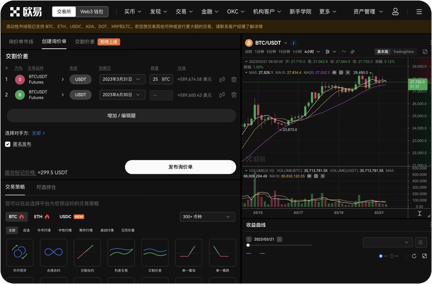 交易记录能删除吗